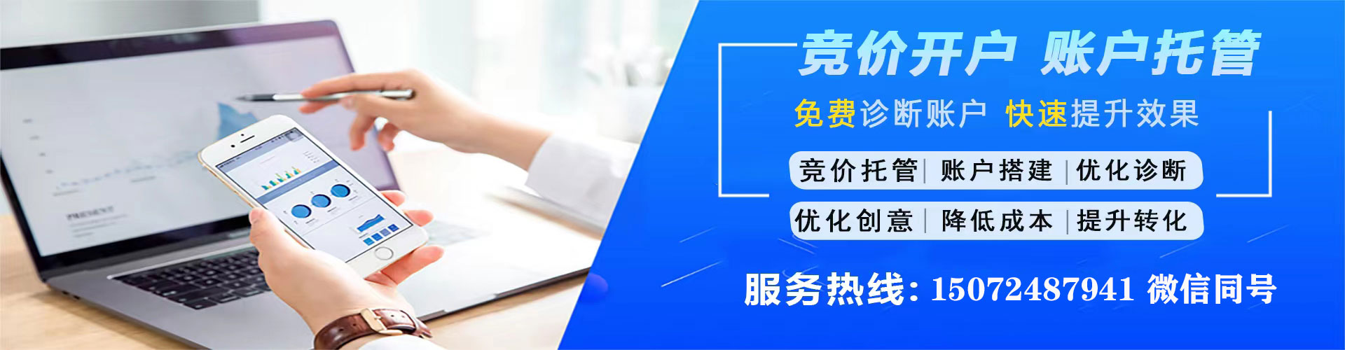 界首百度竞价托管